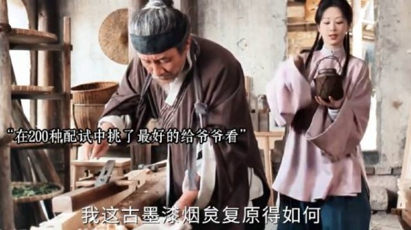 李祯造出了失传已久的古墨