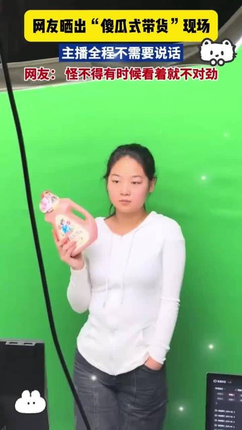 网友晒出“傻瓜式带货”现场！