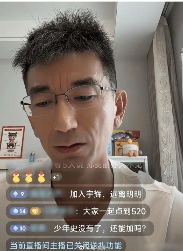 东方甄选前CEO孙东旭在个人账号直播卖书，两小时冲上书籍杂志榜第一，特意关闭了打赏功能