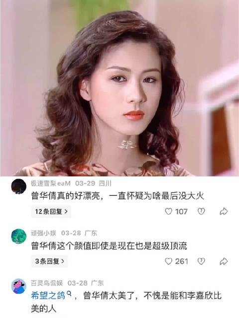 谁还记得《希望之鸽》?曾华倩与涂善妮,简直美到无法无天