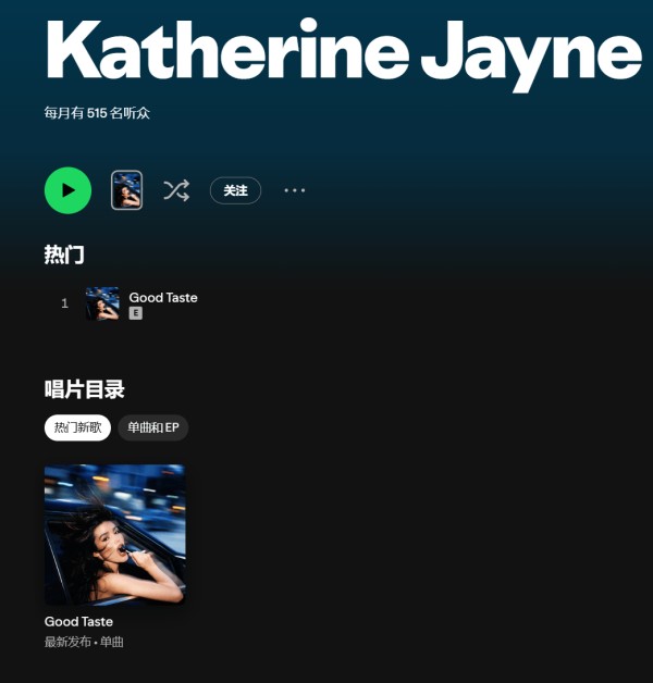 Katherine Jayne 歌曲遭全平台下架,令人惋惜!