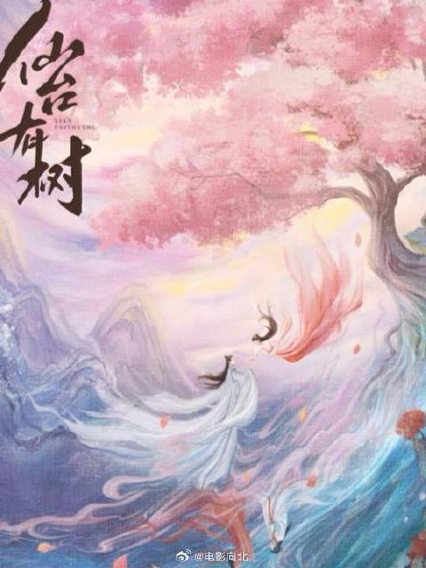 比树木疯长的是爱意
