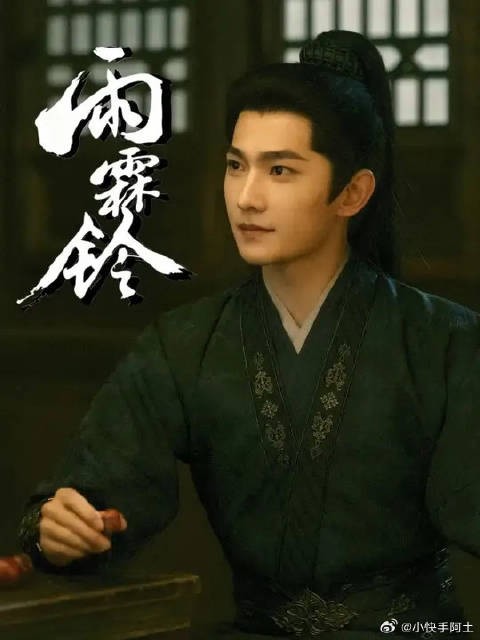 在雨霖铃里看到国漫风｜药也要上赶着吃？
