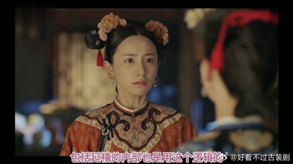 《延禧攻略》 EP22编剧视角：求不得，这集还没到雷点