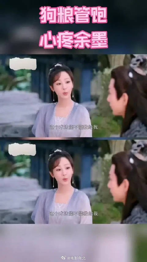 狗粮管饱，天上凡间，心疼余墨