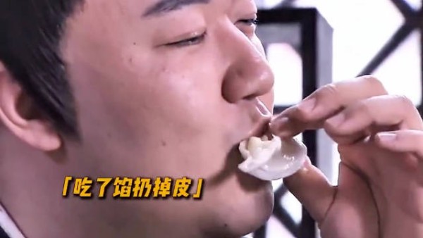 富二代吃饺子吃肉不吃皮 最后现实给他上了一课