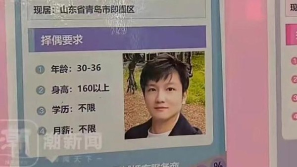 “樊振东和曹骏也来相亲了？”婚恋机构相亲墙惊现名人照片，涉事机构回应