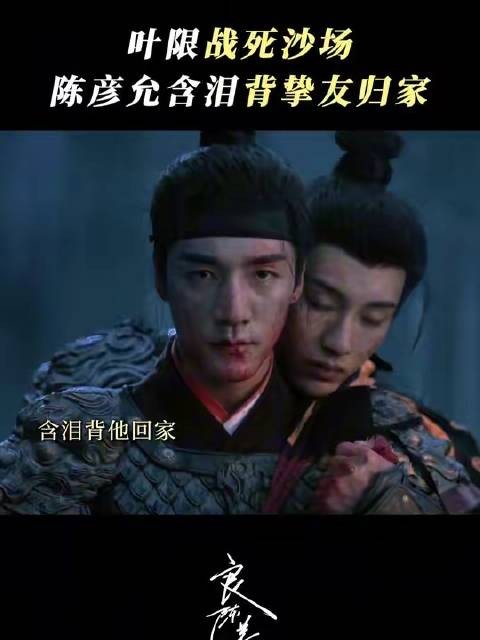 启程并肩赴战，归途我负你而返
