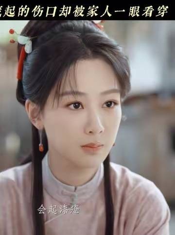 亲情如光,悄然抚平所有伤痕