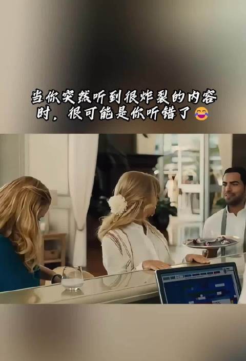 虎狼之词或因听错引发误解
