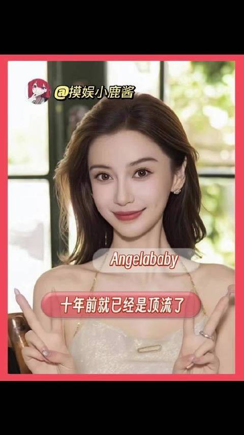如今竟有人对angelababy的爆火程度提出疑问?angelababy
