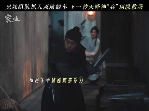 李祯激怒贼人反被骆文谦一招制服