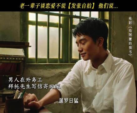 我们老辈子谈恋爱不说“发张自拍”，说的是“速寄相片来，以解相思之苦”