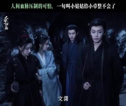 陈都灵田嘉瑞侯明昊主演《大梦归离》角色互动引热议