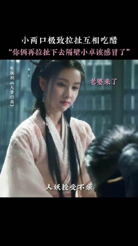 侯明昊陈都灵新剧角色吃醋拉扯,田嘉瑞喊话无人理会