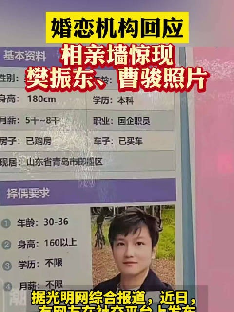 婚恋机构误用樊振东照片,回应称将撤下