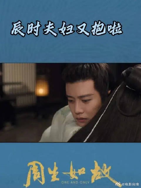 辰时夫妇又抱啦，糖里带渣又磕到了