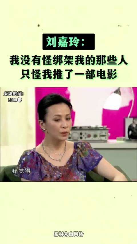 刘嘉玲谈绑架往事称不怪对方，王晶揭露港影圈至暗时刻