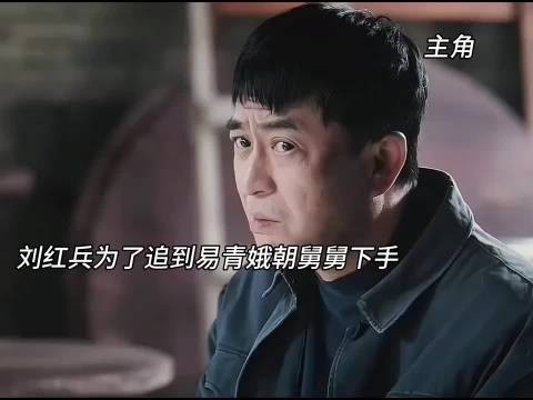天降刘红兵赢了竹马封潇潇不是没道理的