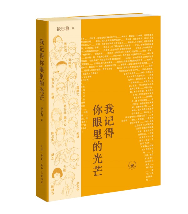 这25位名家的作品和人生见证了我们的时代
