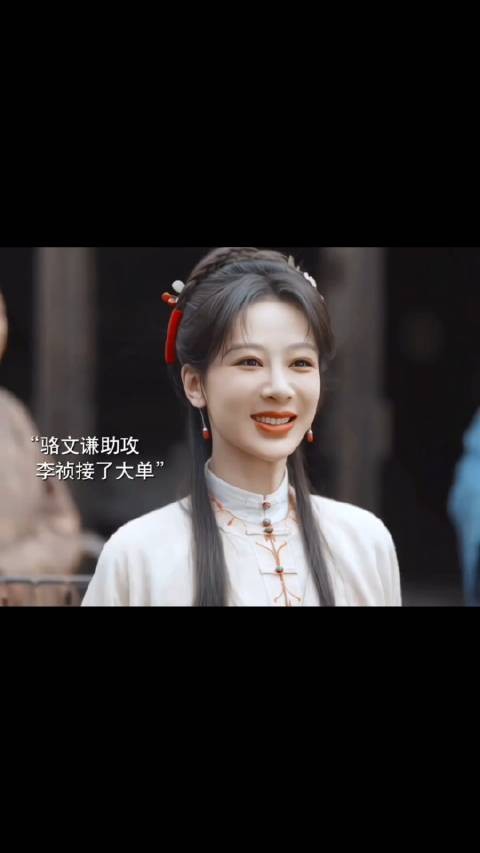 骆文谦英雄救美借刀助李祯审贼促成墨单