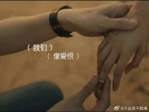 我们像爱恨般短暂,我们如命运般不堪