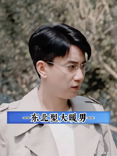北哥怎么不算是一个大暖男呢!