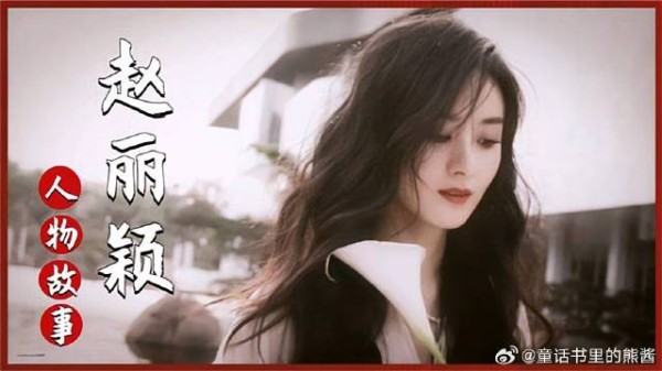 赵丽颖:七年红毯站位暴露咖位变化,不同男星对其态度天差地别