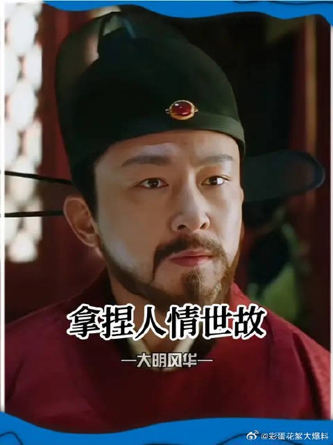阁老果然不一样,工龄长还是有好处的