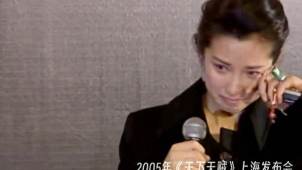 李冰冰21年前发布会因鞋未到落泪致歉