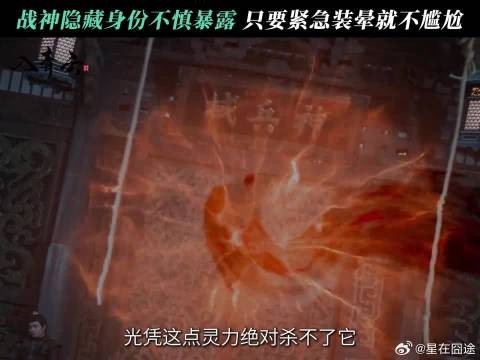 意外暴露身份!当场装晕能蒙混过关吗