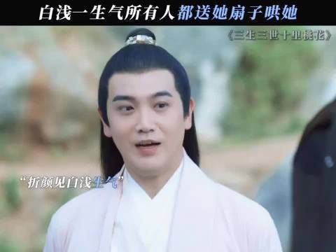 白浅怕不是扇子的收集家吧!