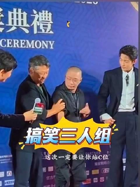 三人同框诙谐互动影像展现黑色幽默