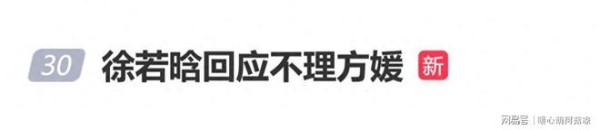 徐若晗回应不理方媛:好像之前没有找她说那么多,我愿意再去找她
