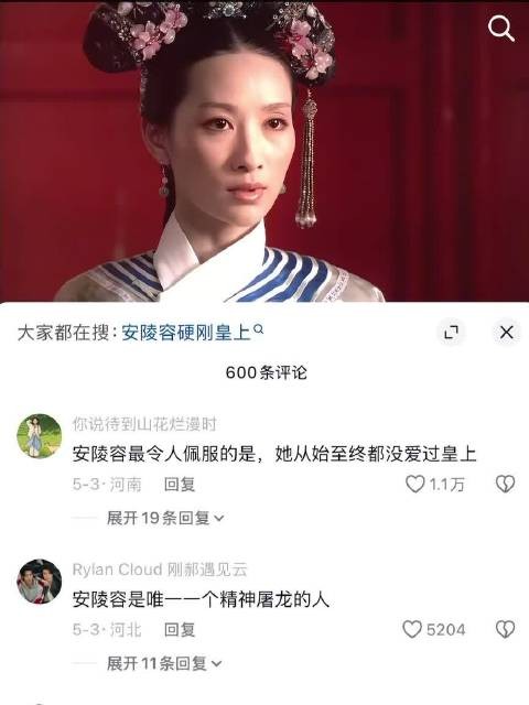 全剧最喜欢的一段 甄嬛传|安陵容