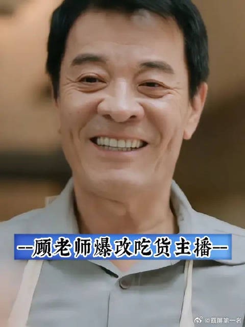 顾老师就是爷爷奶奶最喜欢的孩子吧!