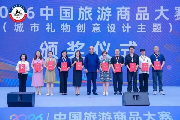 全国金奖丨哈尔滨AR动感丝巾拿下2026旅游商品大赛金奖,龙江文创斩获1金1银1铜