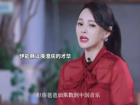 伊能静曾赞庾澄庆是首位引进西方音乐人