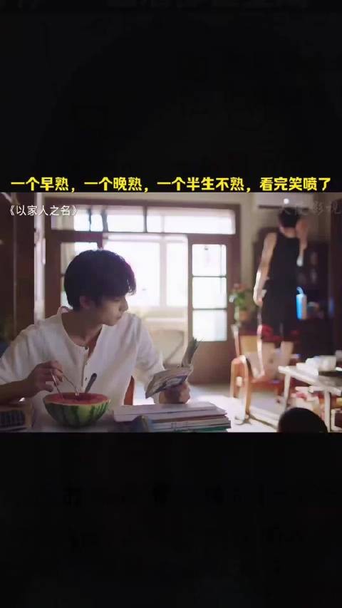 这还是女孩吗?扯小哥的裤子 谭松韵 张新成 宋威龙