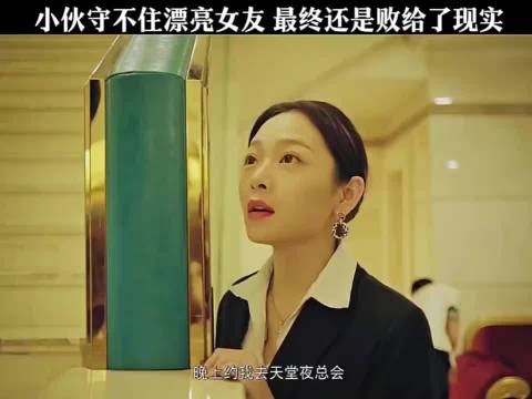 男孩每次想和女友亲热,都被各种理由拒绝