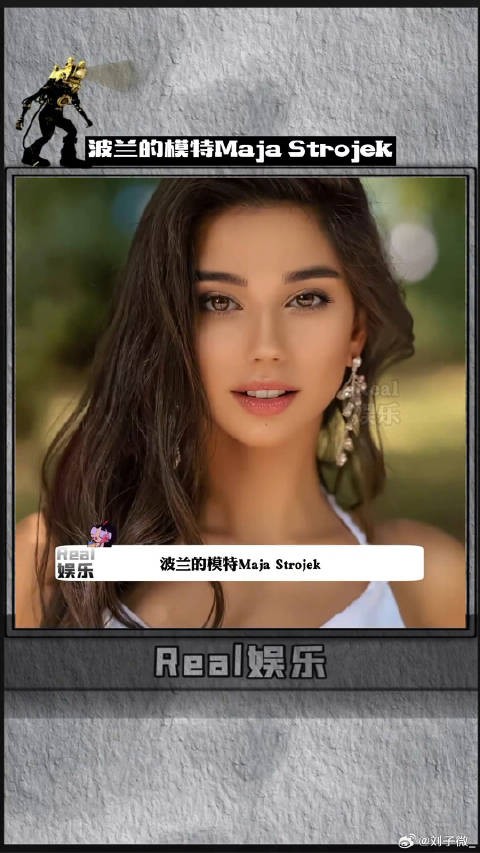 波兰的模特Maja Strojek，这个颜也太美了吧！