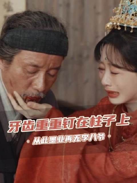 墨铤砸落李祯愕然,杨紫新剧央八开播