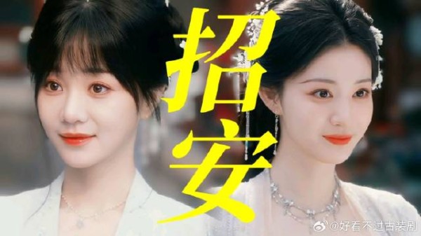 《成何体统》王楚然丞磊 庾晚主动去招安谢永儿,不料对方根本不吃这一套
