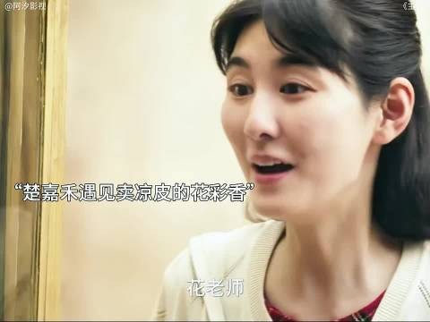 楚嘉禾拒看腰伤,秦娥每月汇钱家人