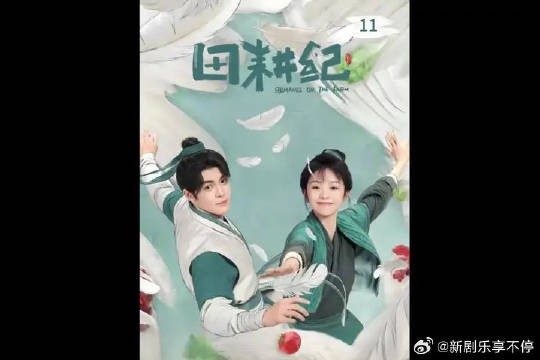 连秀嫁入刘家被骗做小娘,蔓儿用计救出