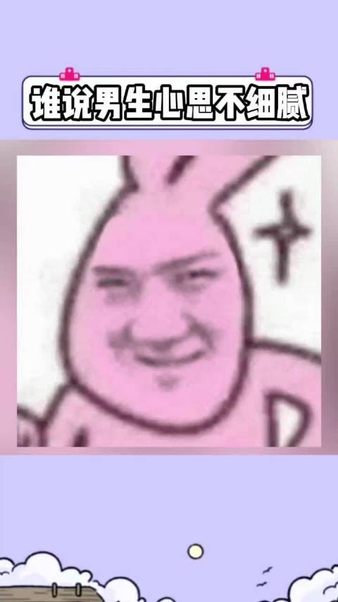 谁说男生心思不细腻的？ ！
