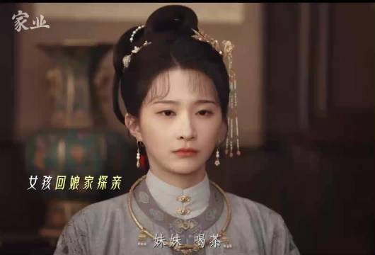 华儿成田家话事人,自立自强改写命运