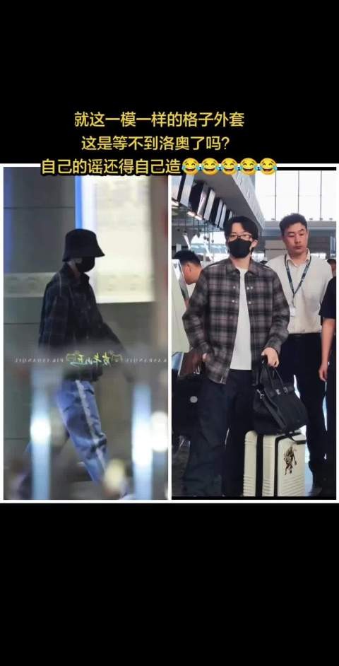 他俩的谣还得自己造,别人造的不放心