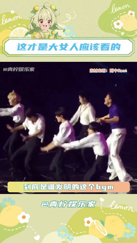 一旦点进这个bgm,没半个小时出不去!seventeen 张真源 微博VC计划