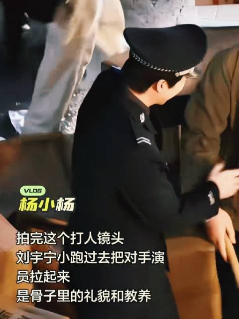 刘宇宁真诚待人展现教养获赞